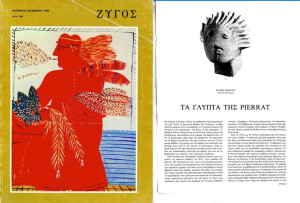 Revue d’art « Zygos », novembre décembre 1982, n° 56, pp. 53-55